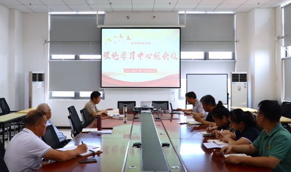 从“三大精神”中汲取力量，我校举行理论学习中心组会议